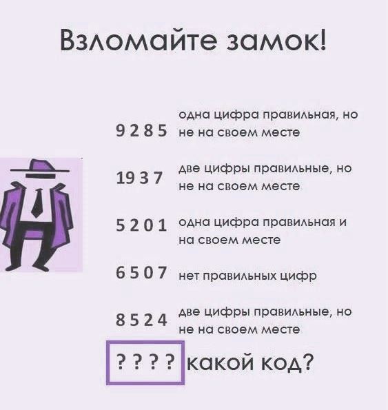 Интеллектуальная разминка