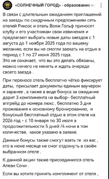 Туристический клуб «не пережил» израильско-иранской войны