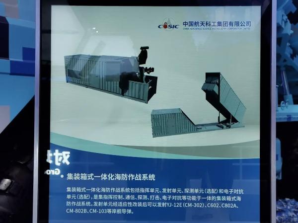 Контейнерные ракетные комплексы китайской разработки