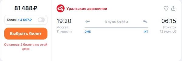 Билеты подорожают, если авиакомпаниям запретят «повышать цены» во время «ковра»