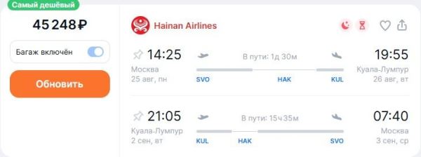 Туристов отвезут в Малайзию из Москвы дешевле 50 тысяч рублей